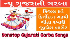 Gujarati Garba Song